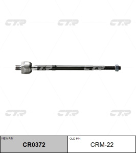 А2-10 Тяга рулевая CRM-22 CTR 