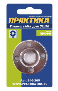Зажимная гайка "Практика" для УШМ расстояние 35мм  246-265