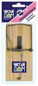 Мышеловка Чистый Дом (679843) Х677533