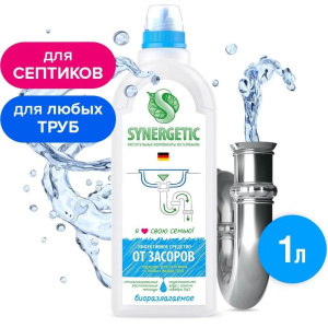 Средство для чистки труб "Synergetic" гель 1 л Х985263