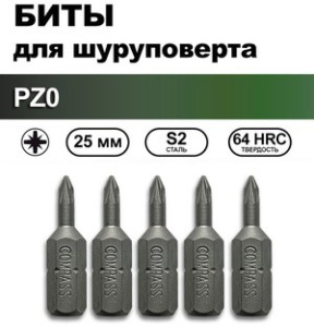 Биты PZ-0*25 мм 35775