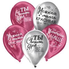 Воздушные шары латексные 12" «Все твои мечты», 25 шт 059689