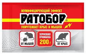 Зерно 200гр Ратобор Мумифицир 731048 055377