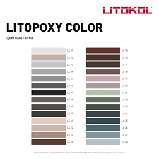 Колеровочная паста Литокол на 1кг LITOPOXY COLOR LC 16 шоколад 1068735