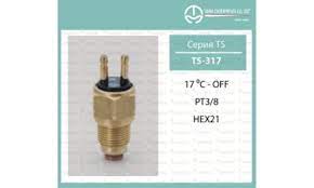 Датчик температуры TS-317 ТАМА ТАМА-2