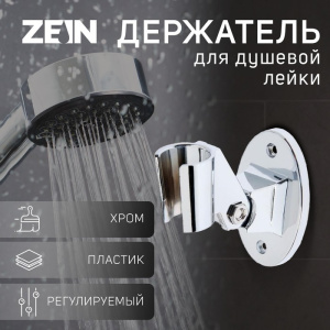 Держатель для душевой лейки ZEIN Z86, пластик, цвет хром 6996338 СТ52321