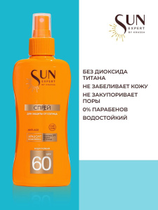 Спрей SPF-60 для защиты от солнца KRASSA SUN EXPERT 180мл 967412