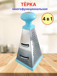 Терка 4-х сторонняя, 23 х 11 х 11 см, нерж. сталь 041233