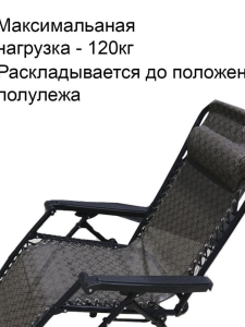 Шезлонг большой коричневый (58665) 929384