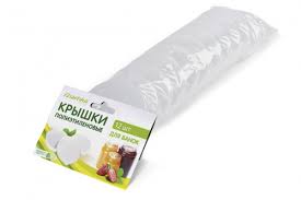 Набор крышек 10 шт ПЭТ белый Х37557