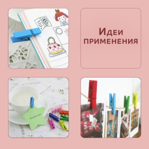 Прищепки для шитья 10 шт. цвет разноцветный 3953700 Х38641