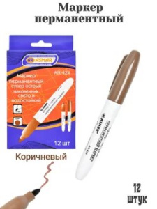 Маркер перманентный коричневый ОЩ991912