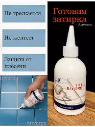 Эпоксидная затирка для швов плитки влагостойкая 1059276