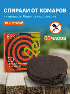 Спирали от комаров Libell (6ч.) , L-101  Х1029750