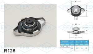 (11) Крышка радиатора R125 FUTABA (0.9 кг)