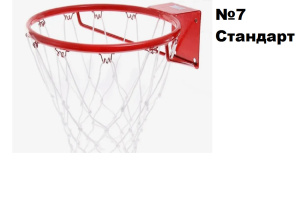 Кольцо баскетбольное с сеткой СП76503
