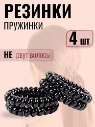 Набор резинок 4 шт ПРУЖИНА Х75924
