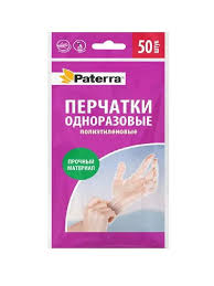 Перчатки полиэтилен одноразовые Paterra M 50шт 026971