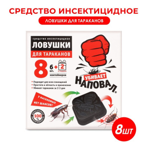 Ловушки от тараканов «Наповал», 8 шт. (7152739) Х74293