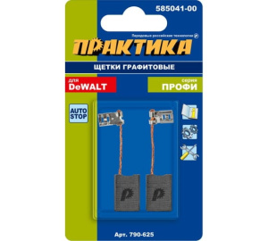 Щетки графитовые для DeWALT (аналог 585041-00) 6,1x15,7x21,3мм "Практика" 790-625
