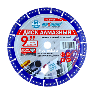 Диск алмазный отрезной сегментный 230x2x22.23 мм, 9", универсальный, "MAXIMUM" MX 14954 985379
