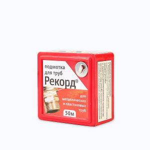 Подмотка для труб Рекорд 50м 38757