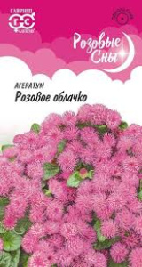 Агератум Розовое Облачко ЦВ 724009 Х61989