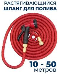 Шланг садовый растягивающийся 10м-50м (красный) Х030947