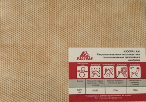 Изоспан АМ гидро-ветро-пароизоляция H1,6м/L43,75м 70м2/рул 150956