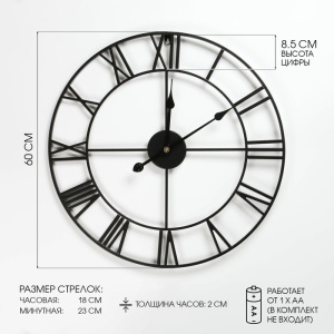 Часы настенные, серия: Лофт, "Талан", дискретный ход, d-60=см, чёрные ОБ004191