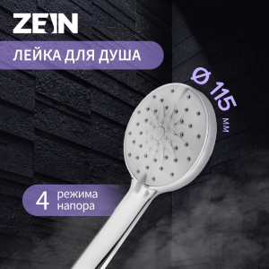 Лейка для душа ZEIN, 4 режима, SPA, пластик, цвет хром 9454935 СТ60517