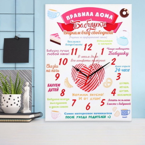 Часы-картина настенные, интерьерные "Правила дома бабушки", 30 х 40 см, на холсте, бесшумные 9355222