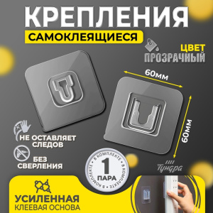 Держатель настенный с клейкой поверхностью 7044196 27411