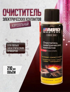 Очиститель электрических контактов 160 г ABRO MASTERS EC-533-210