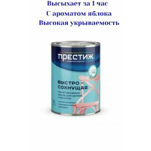 Эмаль акриловая  "Престиж" полугл., с ароматом яблока 2,8кг БЕЛАЯ 1043411
