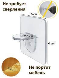 Кронштейн для полки (81533631) КР959905