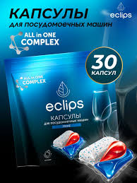 Капсулы для пмм Eclips 30шт 014923
