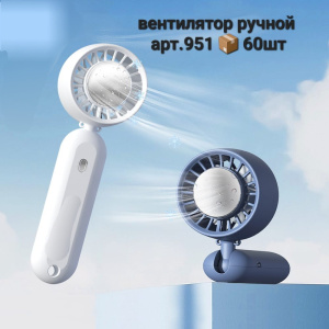 Вентилятор (951) Х969935