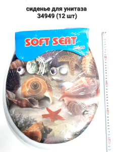 Сиденье для унитаза пластик (34949) 1064317