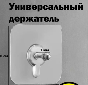 Универсальный держатель (161887353) КР959899