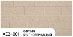 Фасадная панель "Понова" AE2-001 (3800*380*16мм) 21546
