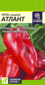 Перец Сладкий Атлант 0,1гр 724556 ЦВ 056756
