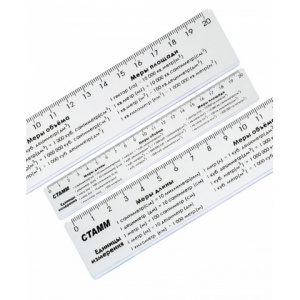 Линейка справочная 20см ЛС01 СТАММ Х944482