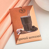 Аромасаше «Горячий шоколад», 10 г, «Богатство Аромата» (7723347) 1047334 - купить во Владивостоке, фото товара