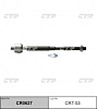 А2-6 Тяга рулевая CRT-53 CTR   - купить во Владивостоке, фото товара