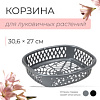 Корзина для посадки луковичных растений, овальная, 30.6×27 см, h=7.5 см, МИКС Х72510 - купить во Владивостоке, фото товара
