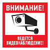 Наклейка информационная в ассортименте 1048799 - купить во Владивостоке, фото товара