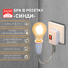 Бра в розетку «Синди» 1×15 Вт Е27 белый 4.2×35×31.5 см (4430193) ОБ59641 - купить во Владивостоке, фото товара