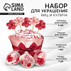 Набор для украшения кулича «Цветочный» на пасху, 18.5×16×1 см 066809 - купить во Владивостоке, фото товара