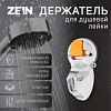Держатель для душевой лейки ZEIN Z74, на вакуумной присоске, пластик, хром/оранжевый 6996281 СТ60425 - купить во Владивостоке, фото товара